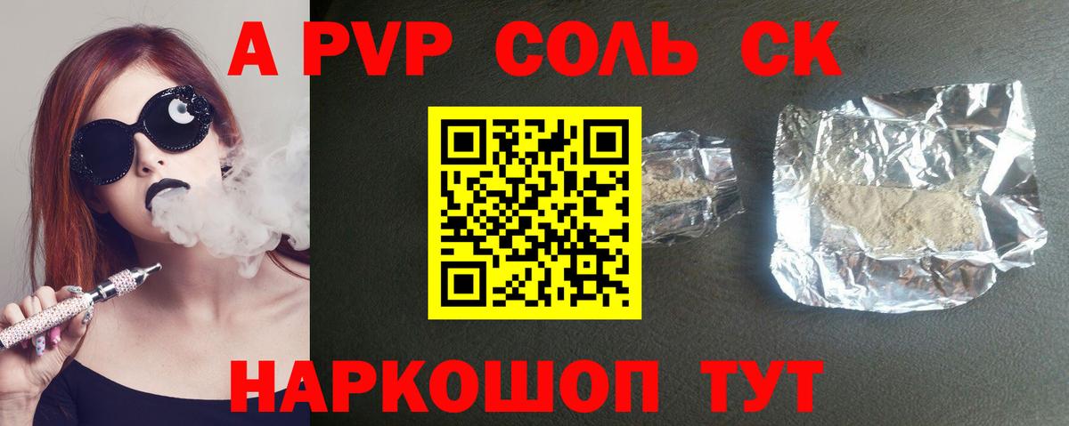 Alfa_PVP СК КРИС Оренбург