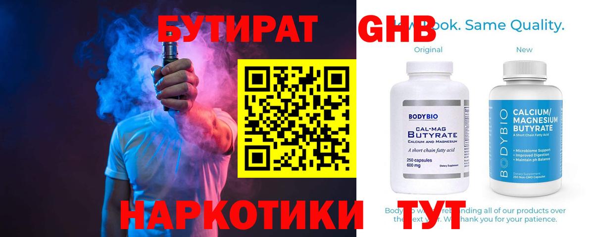 Бошки Шишки  ГАШ  Оренбург  Cocaine  Героин  Вход с VPN  ГАШ  Мефедрон  