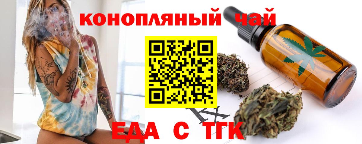 Cannafood конопля Оренбург