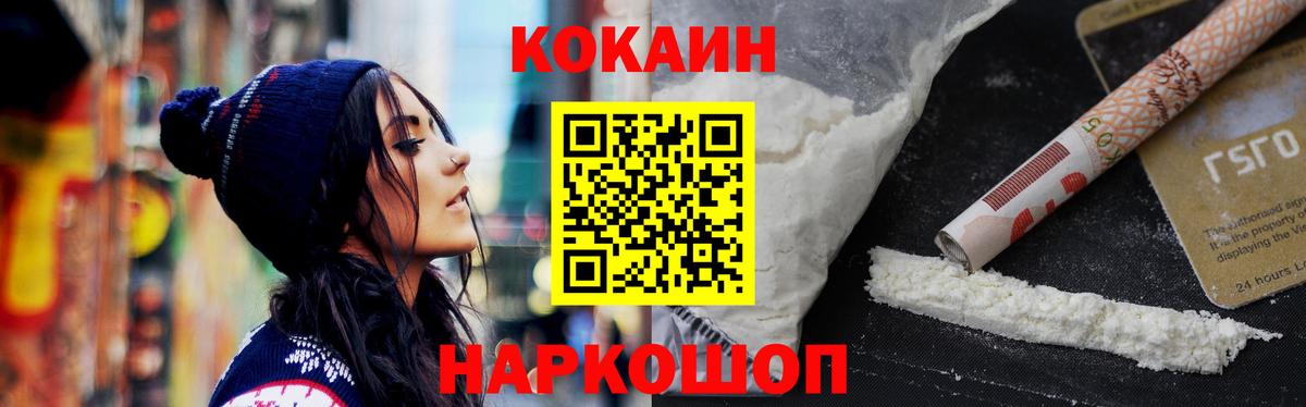 Cocaine  Вход с VPN  Оренбург  COCAIN Боливия  Cocaine Columbia 