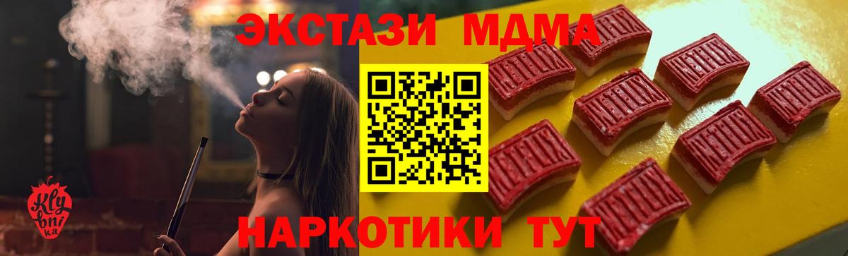   ссылка  Экстази  Оренбург  Вход с VPN  Экстази 280 MDMA  Ecstasy таблы 
