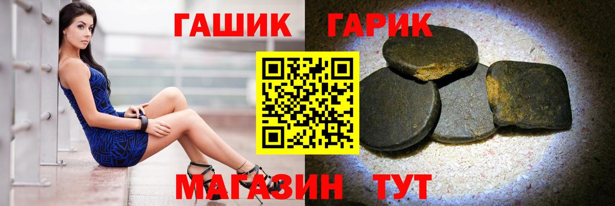 ГАШИШ гарик Оренбург
