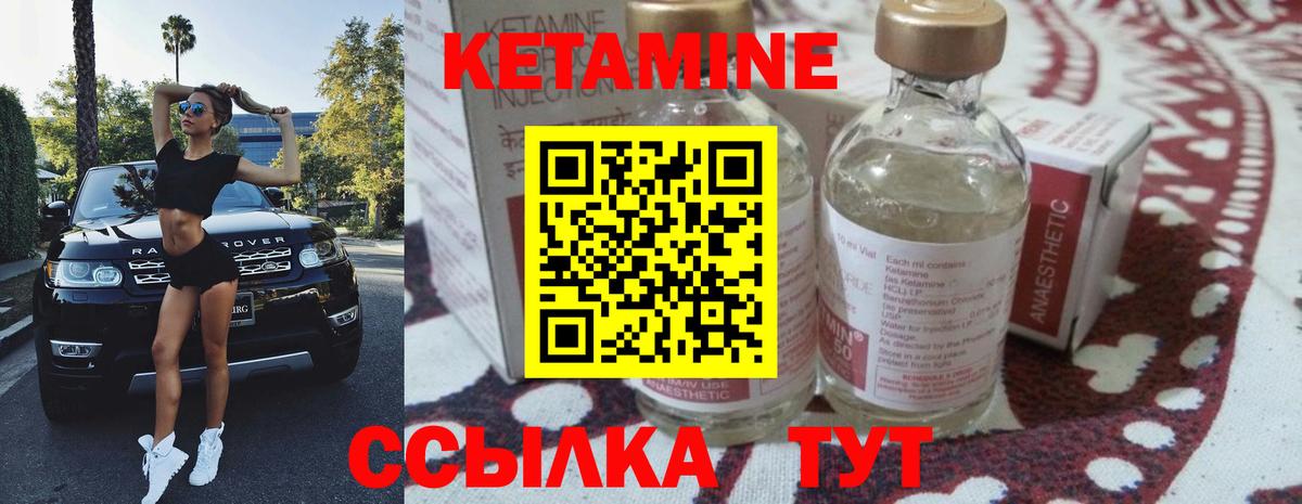Кетамин VHQ  Вход с VPN  Оренбург 