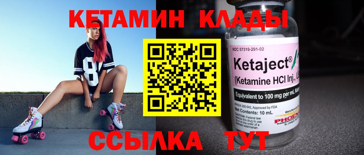 Кетамин ketamine Оренбург