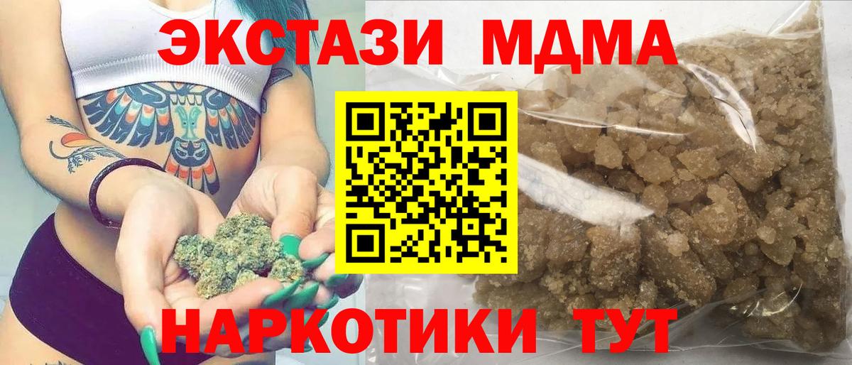 MDMA  Вход с VPN  Оренбург  МДМА crystal 