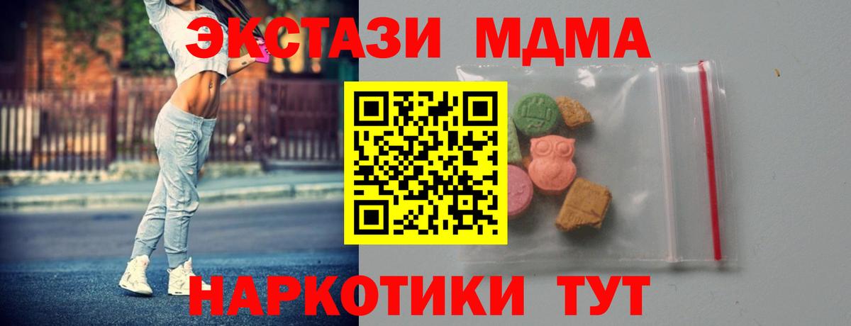 МДМА Molly Оренбург