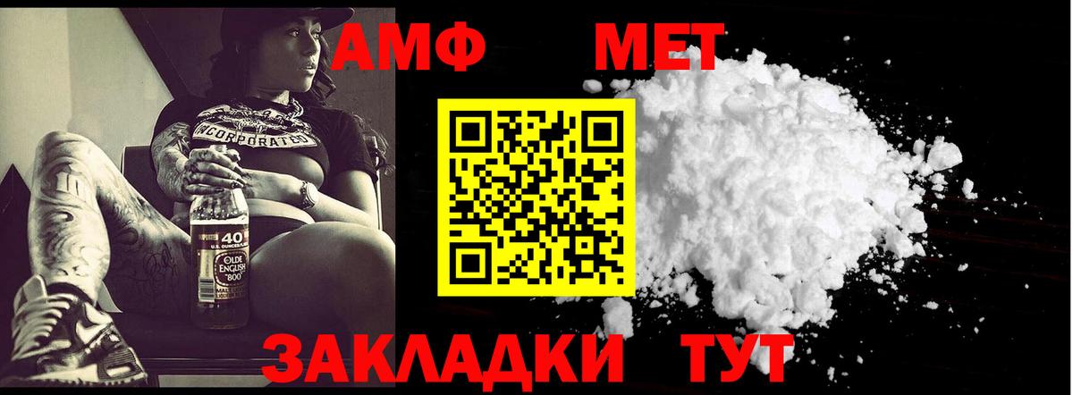 Первитин кристалл  Первитин кристалл  МЕТАМФЕТАМИН  Вход с VPN  Оренбург 