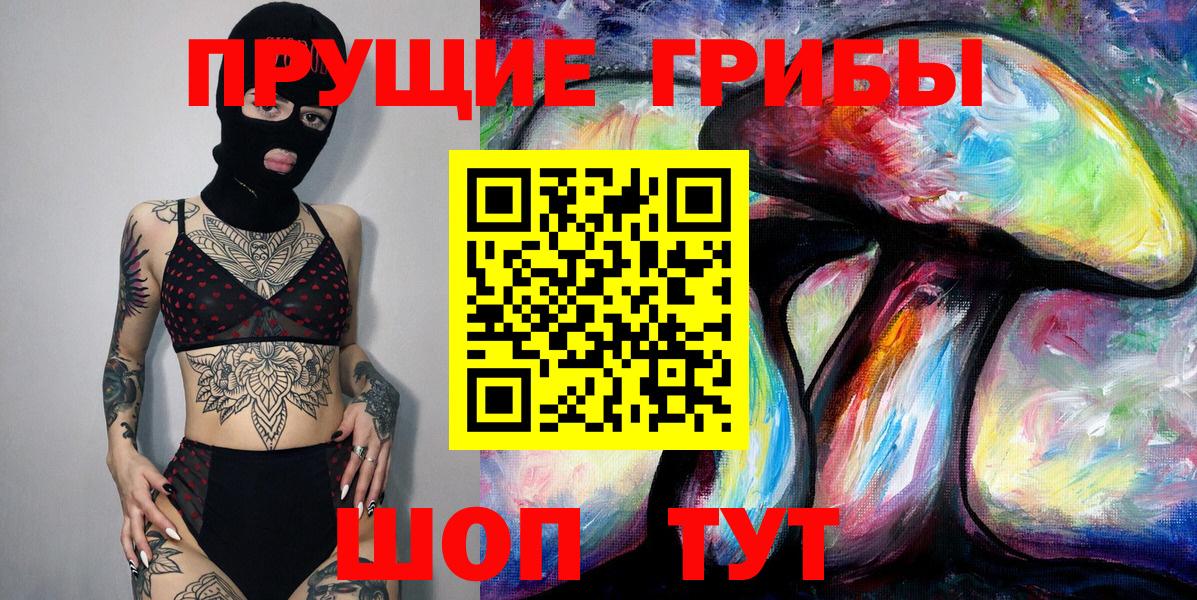 Оренбург  Псилоцибиновые грибы ЛСД  Псилоцибиновые грибы Psilocybine cubensis  Вход с VPN 