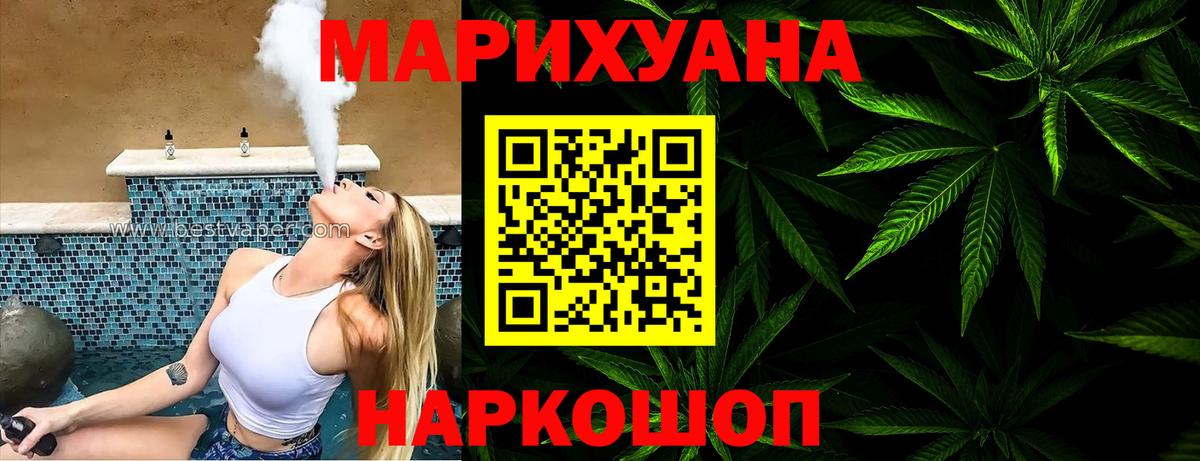 Бошки Шишки THC 21%  Вход с VPN  Конопля план  Оренбург 