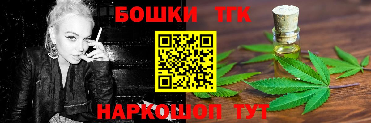 Конопля Bruce Banner Оренбург